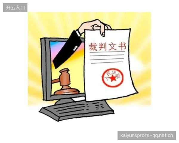 裁判评估体系透明化提升判罚公信力