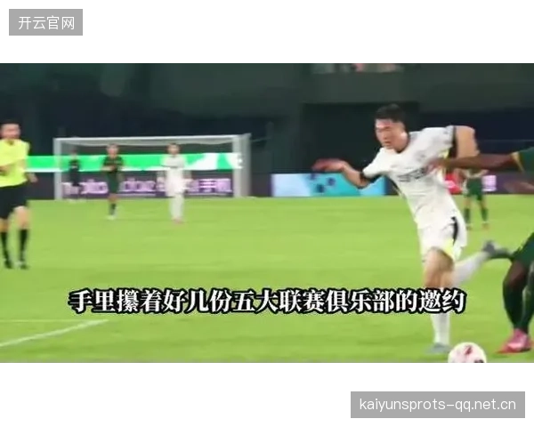 足球天才少年拒绝五大联赛邀约，原因让人想不到